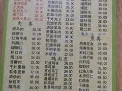 菜单-协顺园回头馆(南顺城路店)