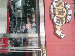 门面-青木岚小海鲜•小龙虾(友谊店)