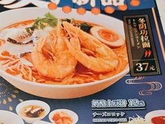 -味千拉面(又一城店)