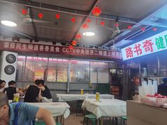 -路书奇炝锅绿豆面(万客隆店)
