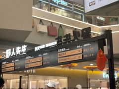 -野人先生Gelato(上海长宁龙之梦店)