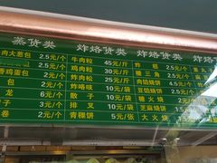 菜单-老回回饺子馆(海洋馆店)
