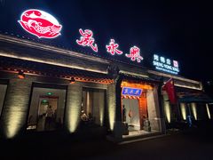 -晟永興烤鸭店(五道口店)