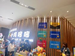 -小鸡哆哆故事屋·儿童乐园(嘉里城店)