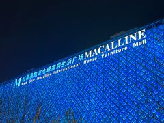 -红星美凯龙(东北全球家居1号店)