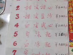 菜单-夹江老头叶儿粑(石雁儿小区店)