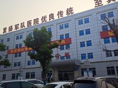 -中国人民解放军第二五二医院