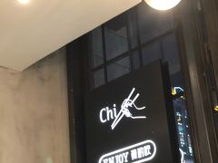 -薇酌饮·陕西菜(南门外店)