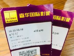 -嘉华国际影城(学清路店)