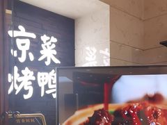 -彩虹之约•淮扬家宴(亚运村店)