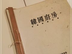-韩国한국厨房