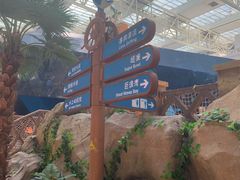 -青岛东方影都融创水世界