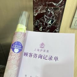 -上海伊莱美医疗美容医院