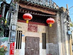 -三溪村