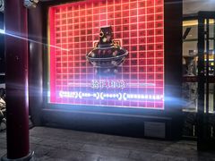 -东来顺饭庄·火锅(环岛店)