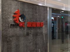 门面-和彩放题餐厅(酒仙桥店)
