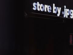 门面-JPG canteen(广州寺右公馆店)