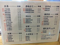 菜单-一芳陈家台湾水果茶