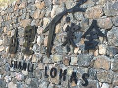 -北京山里寒舍度假酒店