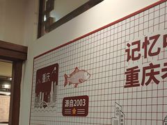-沈姐万州烤鱼(沙坪坝七中店)