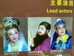 -北京人艺戏剧博物馆