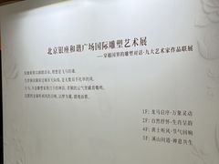 -银座和谐广场