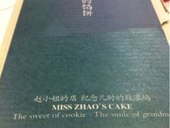-赵小姐的店(鼓浪屿三友店)