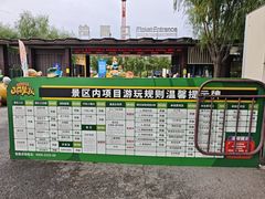 -北戴河集发农业梦想王国