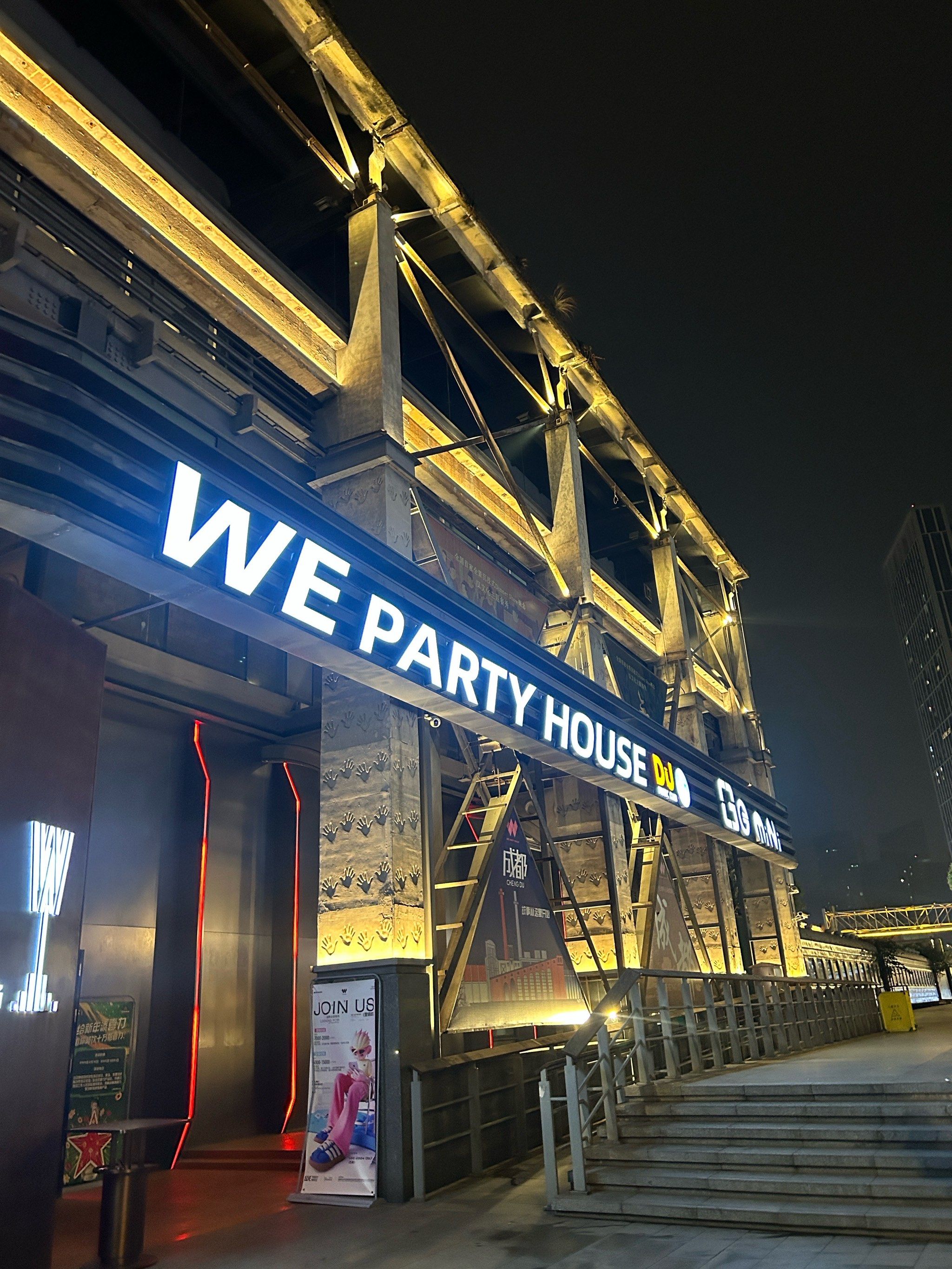 成都东郊记忆这家酒吧❗嗨到不想回家❗❗