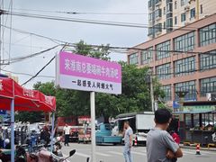 -杨家牛肉汤(淮建路店)