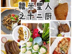 -十二厨·土菜雅院