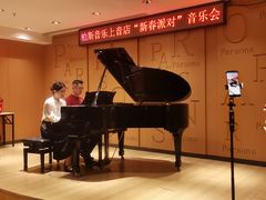-柏斯音乐艺术中心·钢琴·吉他(上音店)