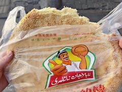 -阿布拉的馕(西北路店)