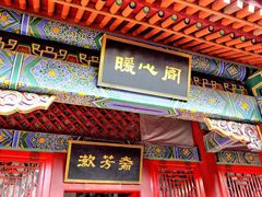-横店影视城明清宫苑园区