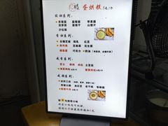 -易老大蛋烘糕(奎星楼总店)