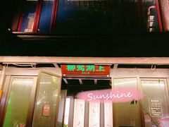 -柳莺湖上·湖景餐厅·江南菜(西湖店)