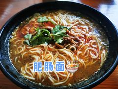 -重庆小面