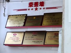 -天全县三土司椒麻鸡餐厅