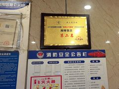 -湘缘道客•湘缘饭店·25年湘菜馆(古墩路店)