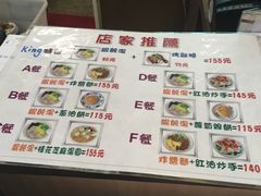 菜单-百叶温州馄饨