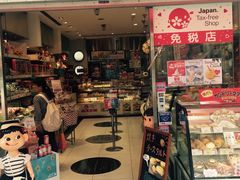 -不二家(数寄屋橋店)