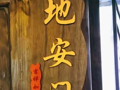 -鸭王烤鸭店(三里河店)