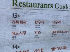 -乐天免税店(明洞店)