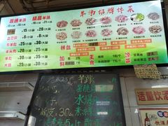 -春雨羊汤店(广开四马路总店)