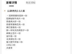 -肆幺幺烤肉(乐汇城店)