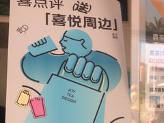 -喜茶(珠海华发商都店)