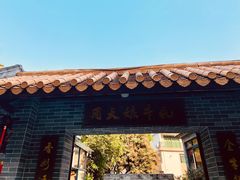 -周大娘牛乳(旧寨古村总店)