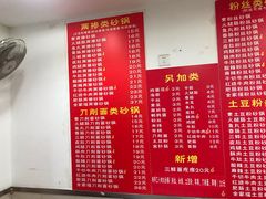 菜单-兄弟砂锅(陆家巷店)