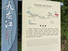 -九龙江国家森林公园