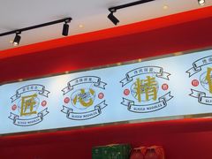 -初晋·山西地道刀削面.晋北莜面香(星耀城店)
